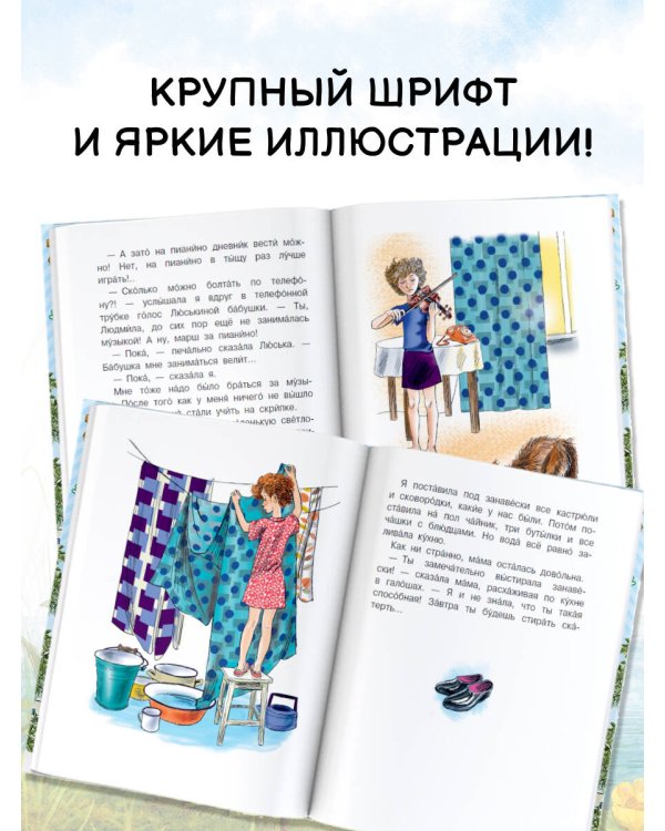 Очень смешные рассказы Люси Синицыной