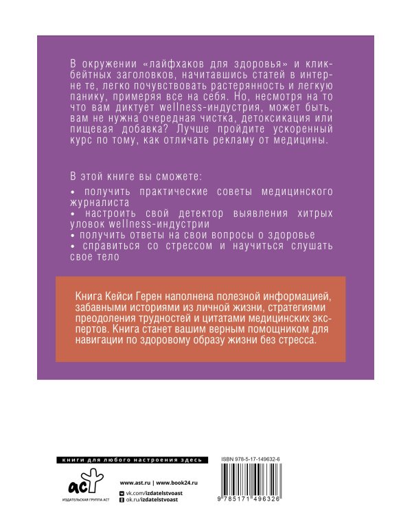 Мнимо больной. Как фармкомпании обманывают нас