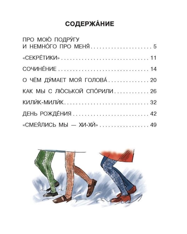 Очень смешные рассказы Люси Синицыной