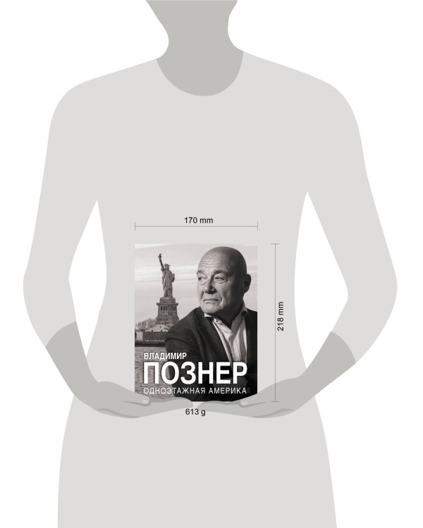 Одноэтажная Америка