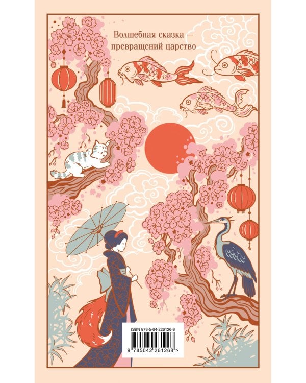 Японские народные сказки