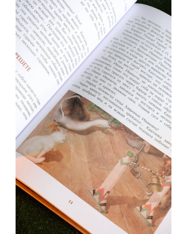 Каштанка с иллюстрациями Геннадия Спирина