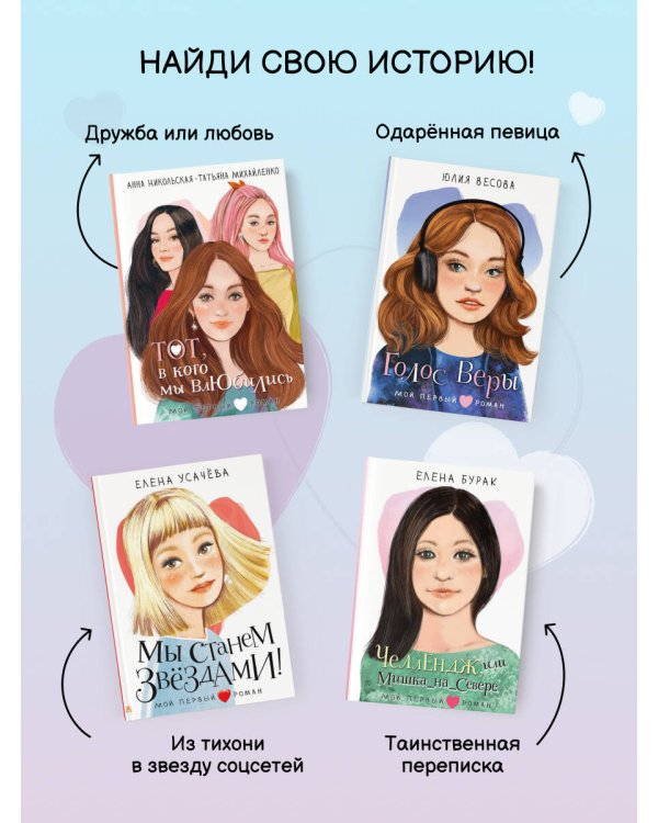 Ветер влюбленных