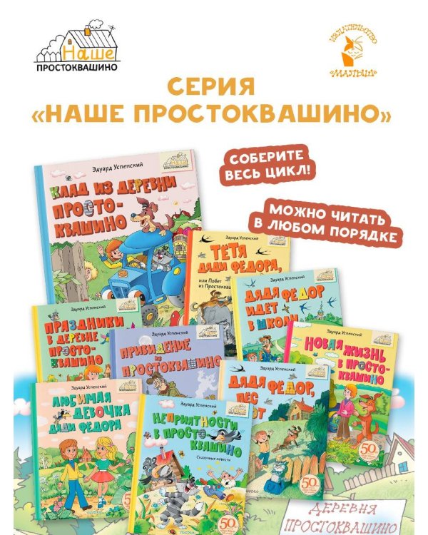 Клад из деревни Простоквашино