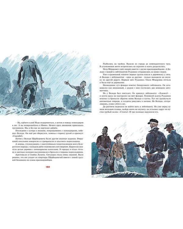 Юные герои Великой Отечественной