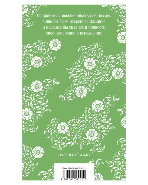 Незнакомка из Уайлдфелл-Холла