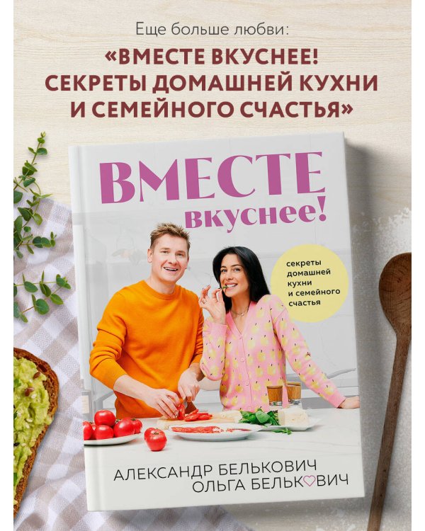 Просто завтрак. Рецепты для тех, кто любит вкусно жить