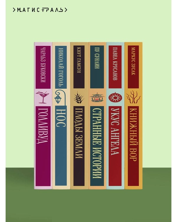 Незнакомка из Уайлдфелл-Холла