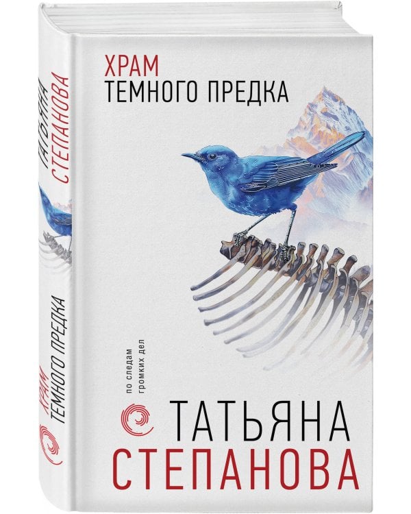 Храм Темного предка