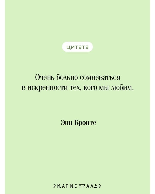 Незнакомка из Уайлдфелл-Холла