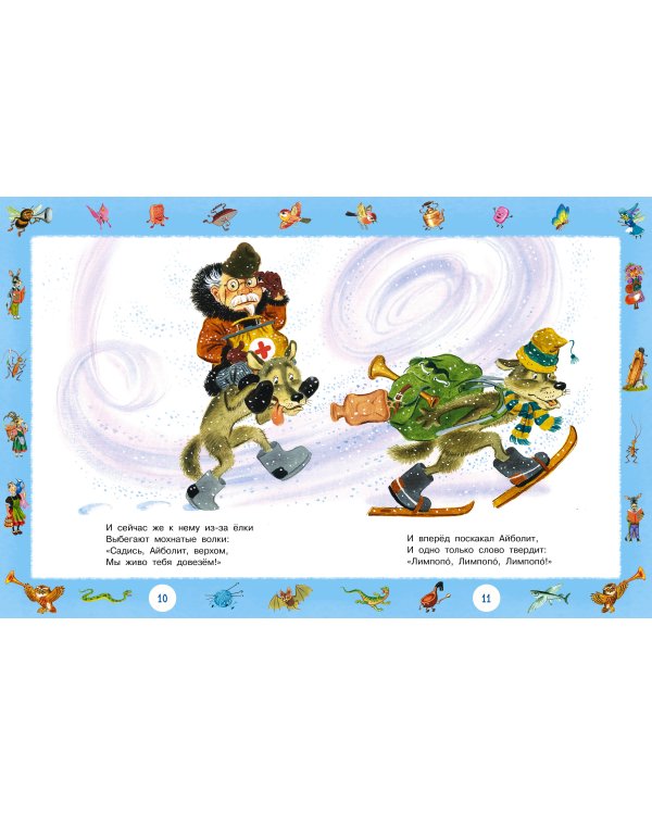 Лучшие сказки