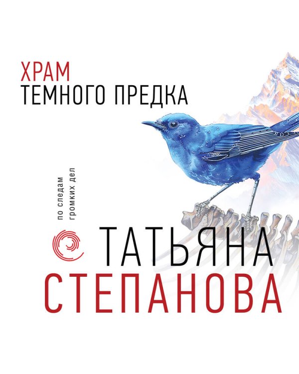 Храм Темного предка