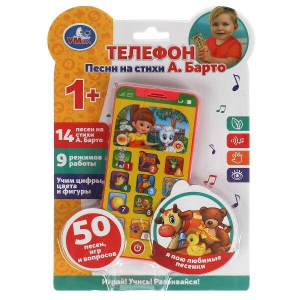 Телефон Барто А. 50 стихов,песен,вопросов,звуков.блист.бат. Умка в кор.120шт