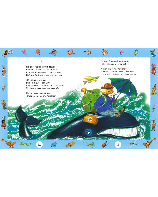 Лучшие сказки