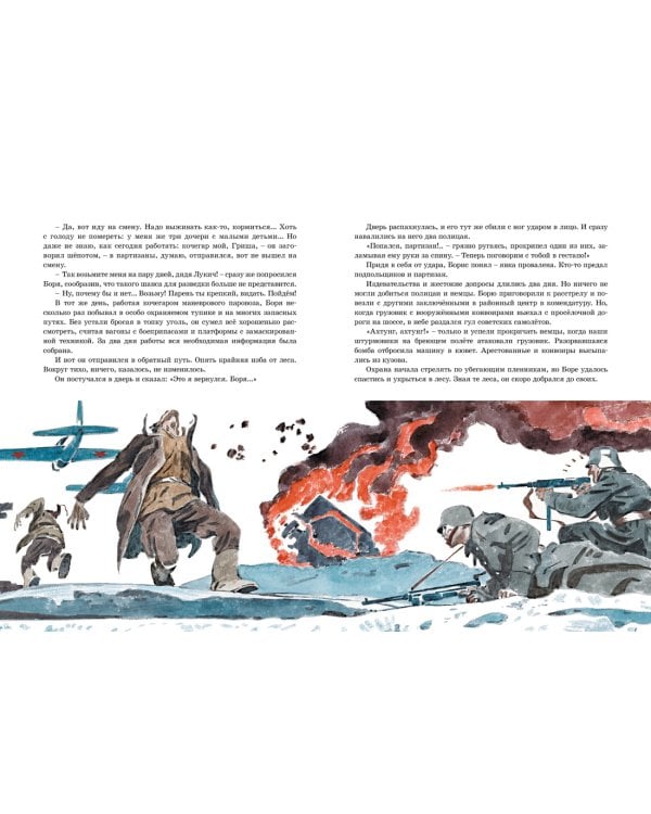 Юные герои Великой Отечественной