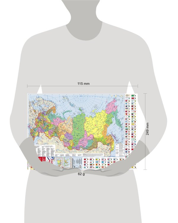 Карта мира/ карта России с флагами (складная)