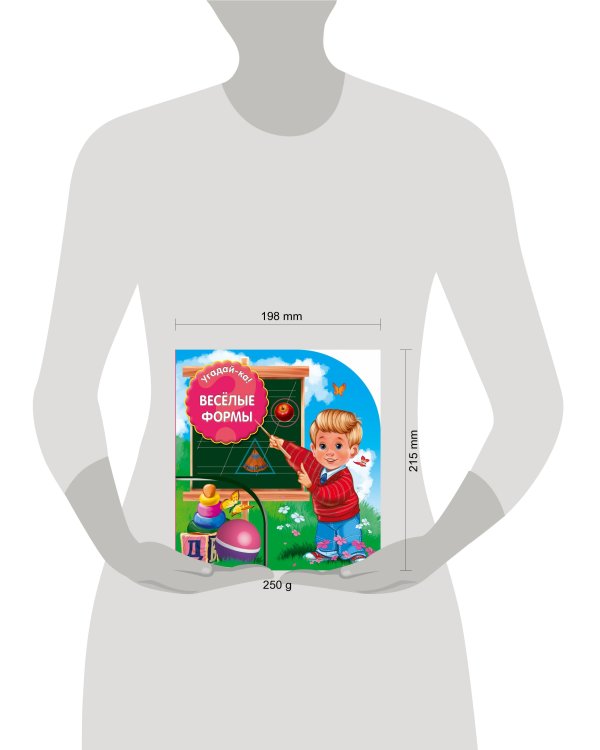 Веселые формы