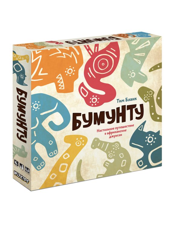 Бумунту. Настольное путешествие в африканские джунгли