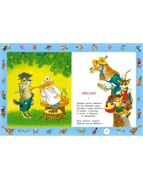 Лучшие сказки