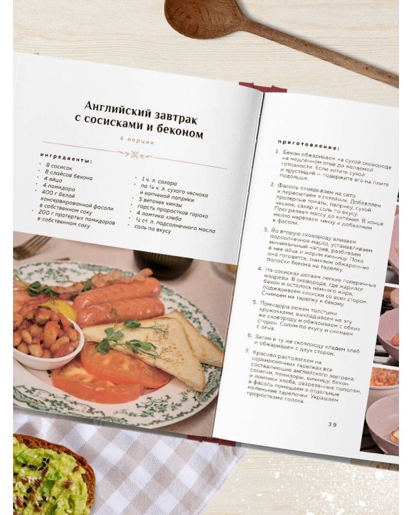 Просто завтрак. Рецепты для тех, кто любит вкусно жить