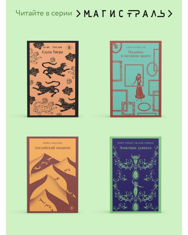 Незнакомка из Уайлдфелл-Холла