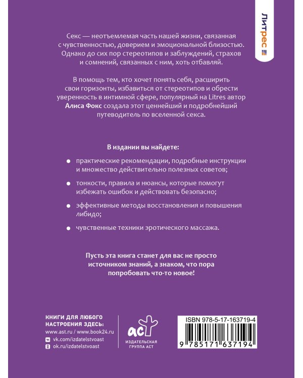 Секс. То, чего вы еще не пробовали. Практика и ничего более