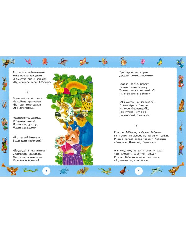 Лучшие сказки