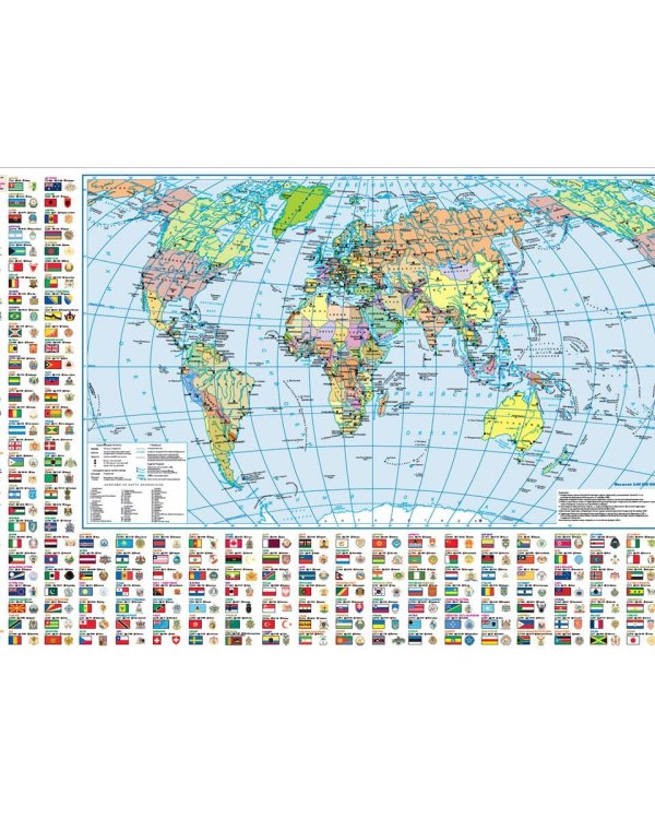 Карта мира/ карта России с флагами (складная)