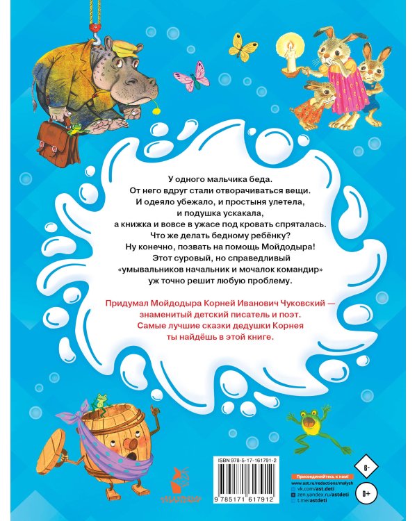 Лучшие сказки