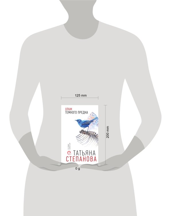 Храм Темного предка