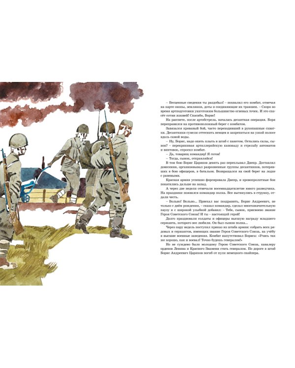 Юные герои Великой Отечественной