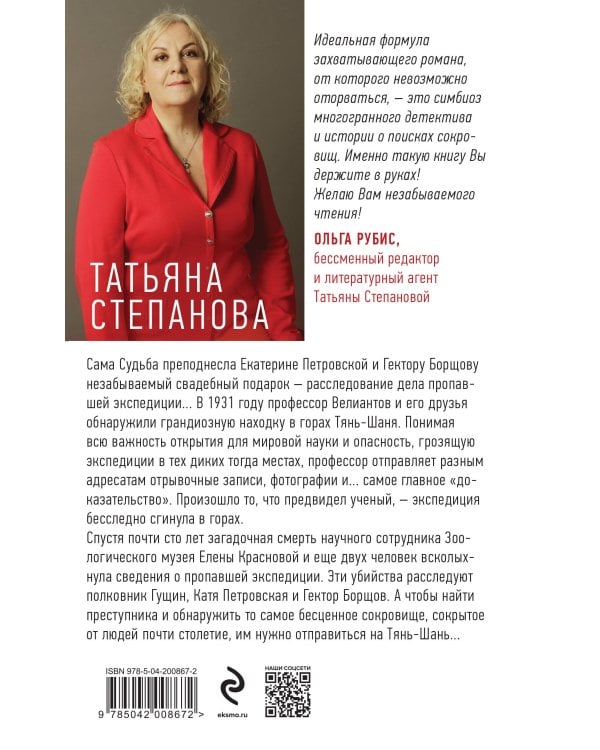 Храм Темного предка