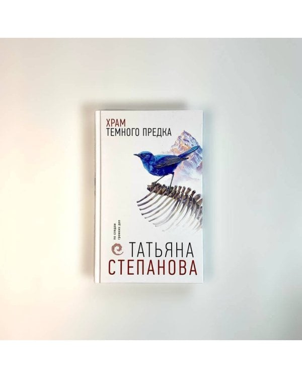 Храм Темного предка