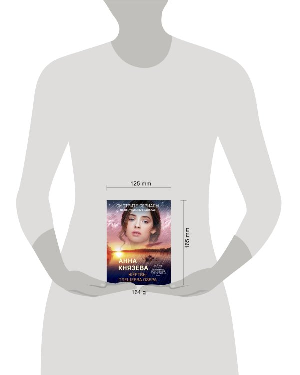 Жертвы Плещеева озера