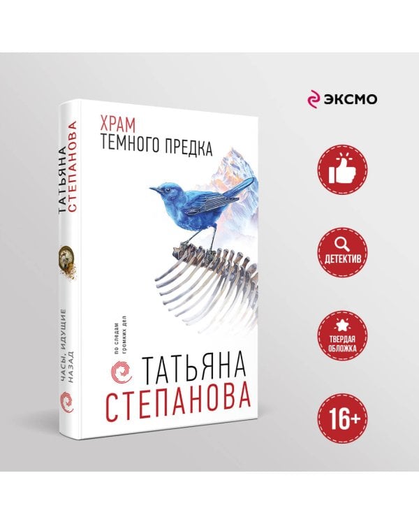 Храм Темного предка