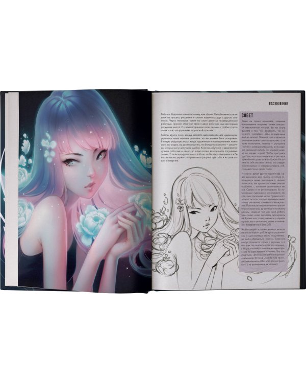 Sketch with Asia. Рисуем в стиле аниме и манга