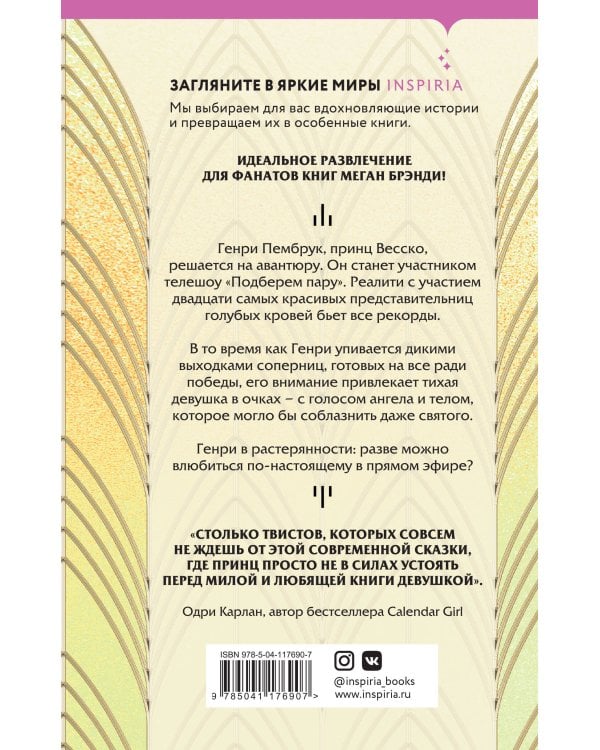 Принц Генри