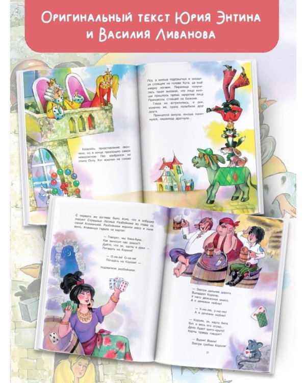 Бременские музыканты