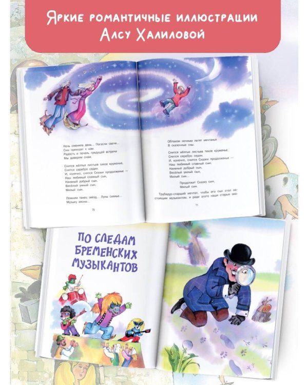 Бременские музыканты