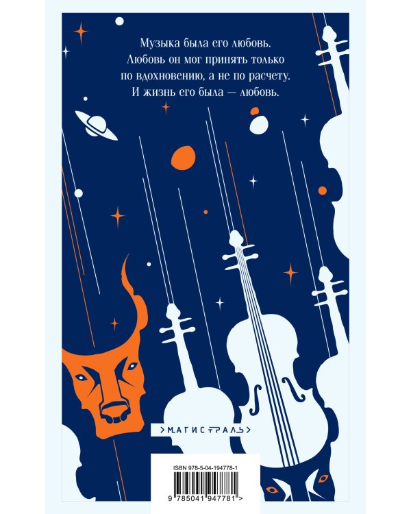 Альтист Данилов