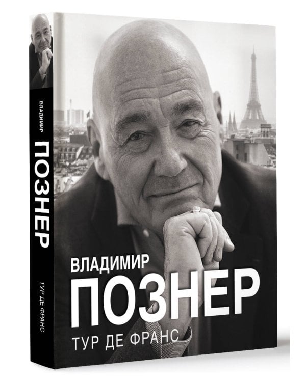 Тур де Франс