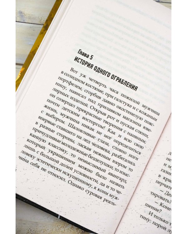 Джентльменское соглашение