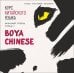 Курс китайского языка "Boya Chinese". Начальный уровень. Ступень-2. МР3 диск