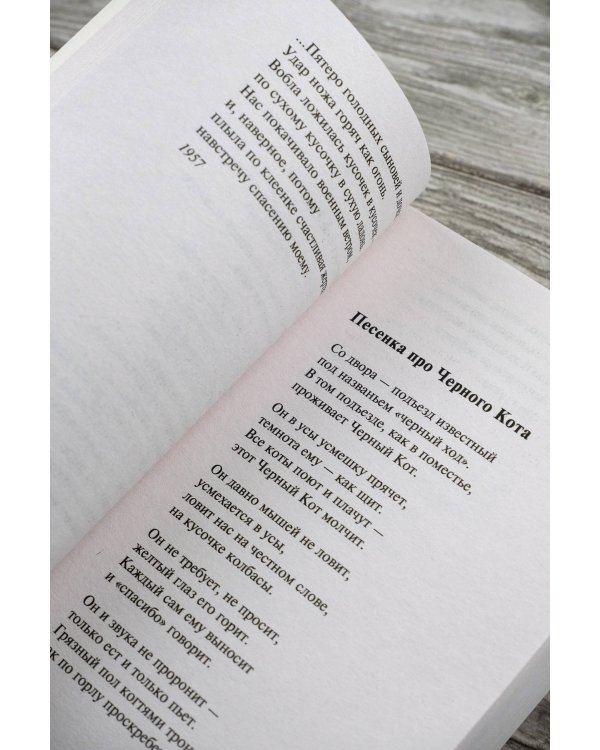 Надпись на камне