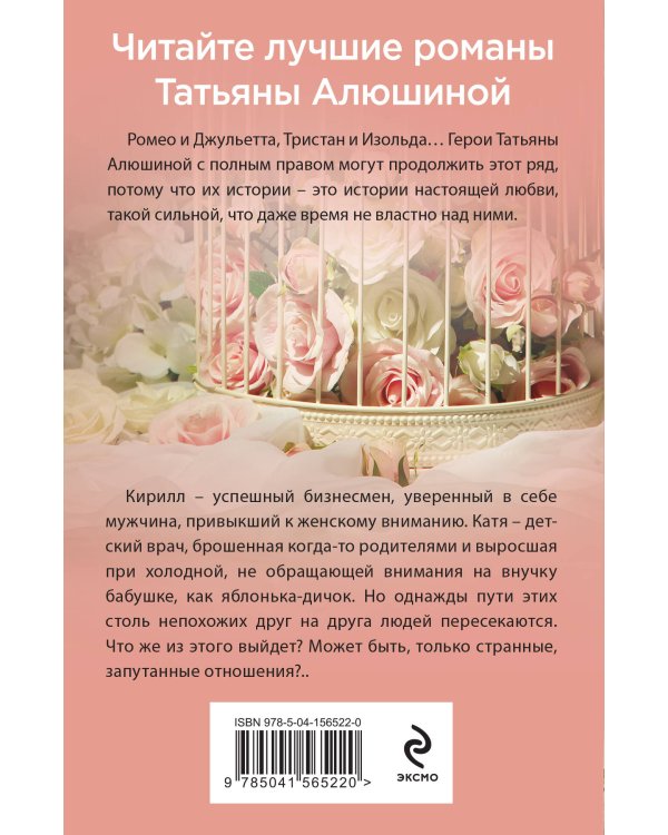 Запутанные отношения