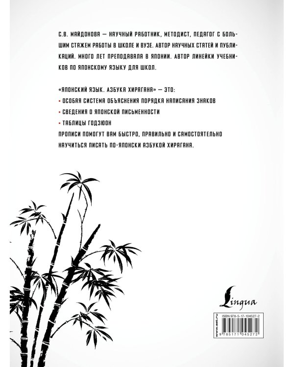 Японский язык. Азбука хирагана