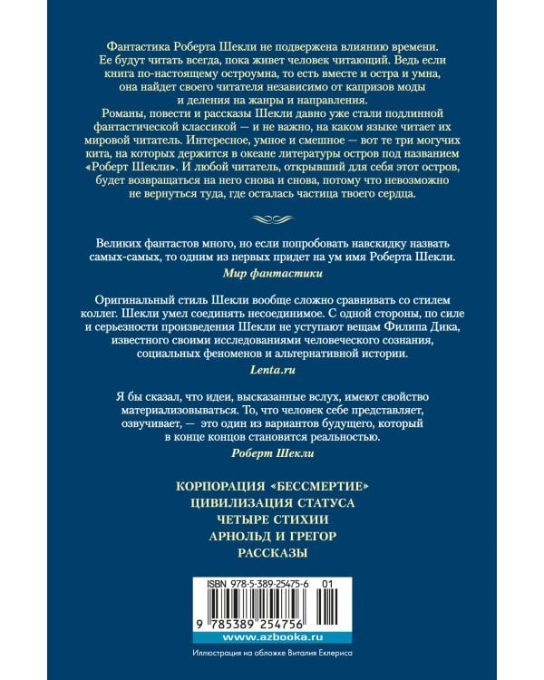 Паломничество на Землю