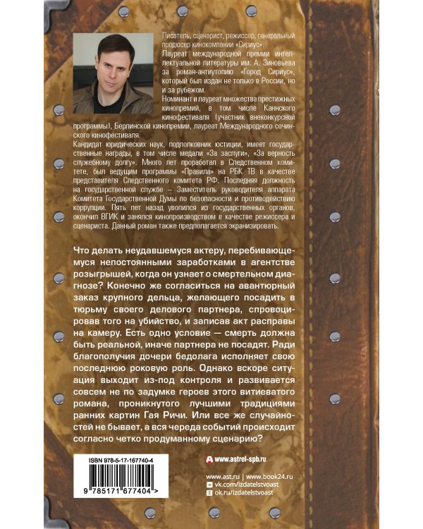 Джентльменское соглашение