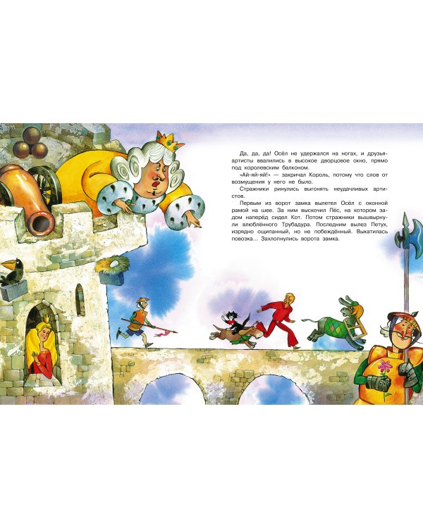 Бременские музыканты