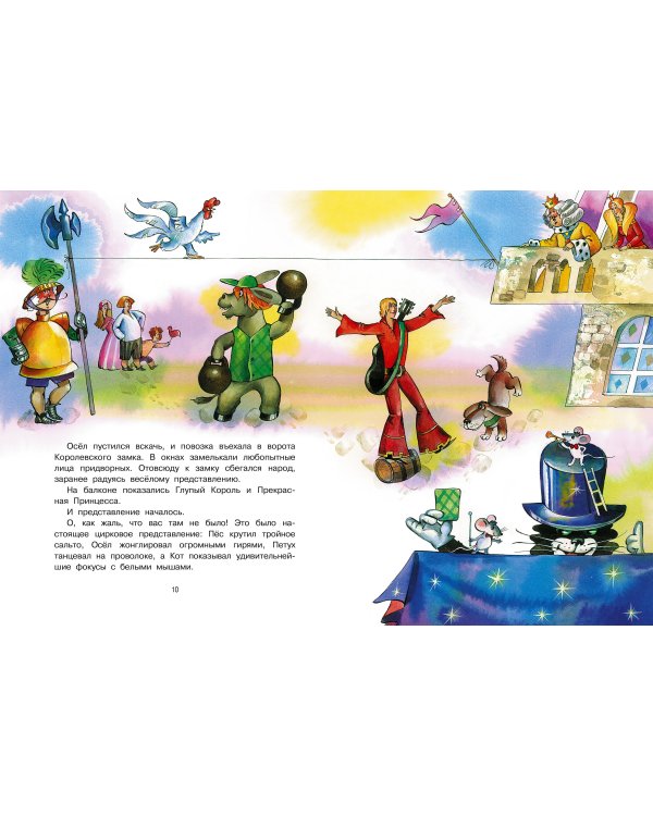 Бременские музыканты